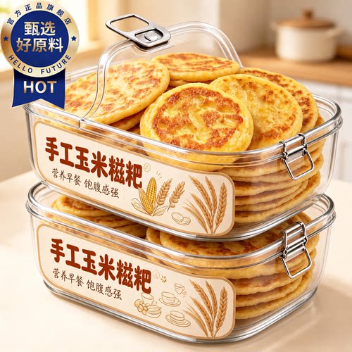 【老字号】正宗东北玉米糍粑旗舰店糯叽叽粑纯手工蒸煮粗粮点心