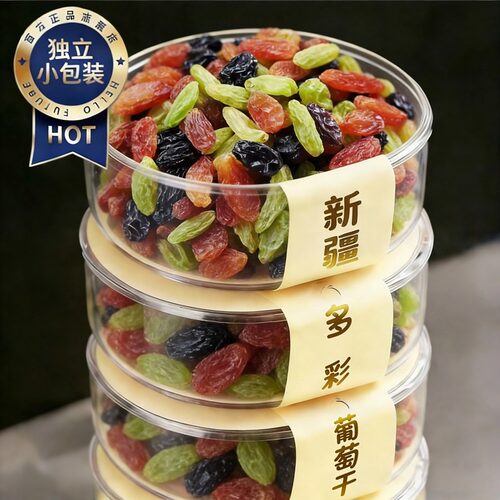 新疆多彩葡萄干独小包装