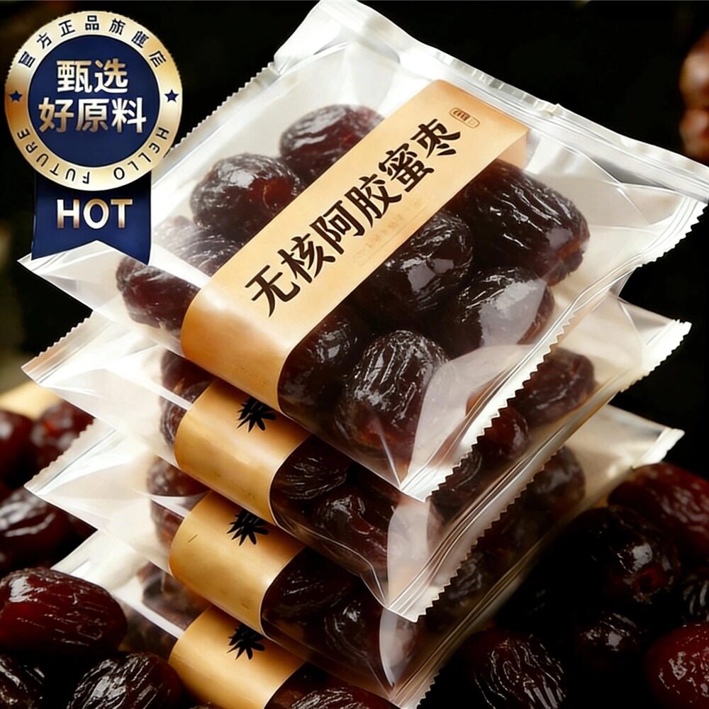 阿胶蜜枣无核独立小包装黑糖官方旗舰店新疆特产特级蜜枣蜜饯红枣