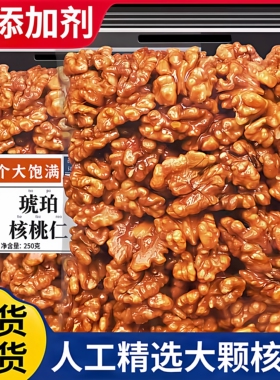 琥珀核桃仁官方旗舰店2025年新货蜂蜜味坚果年货孕妇零食500g罐装