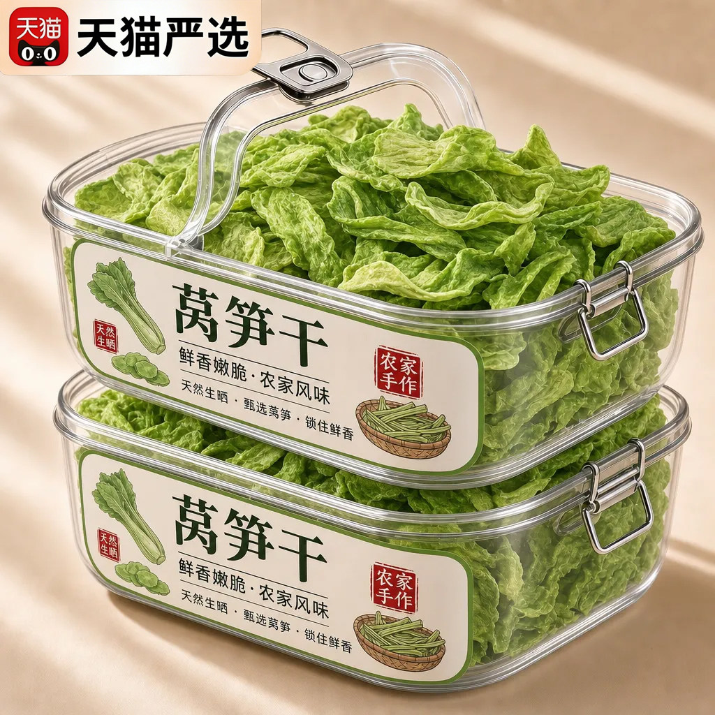 农家自晒莴笋干干货特级官方旗舰店批发新鲜下饭菜脱水莴笋干咸菜