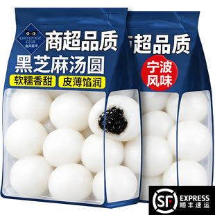 宁波黑芝麻汤圆元宵老字号无糖汤圆官方旗舰店乔迁汤圆春节早餐点