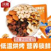 无添加原味坚果每日营养罐装 坚果孕妇适用 混合小包装