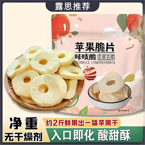 苹果脆片aaaaaple无糖无添加赵露思同款苹果脆片厚切零食非油炸干