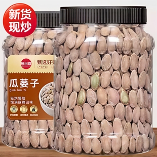 瓜蒌子奶油味安徽特产2026新货大颗粒500g官方旗舰店年货非吊瓜子