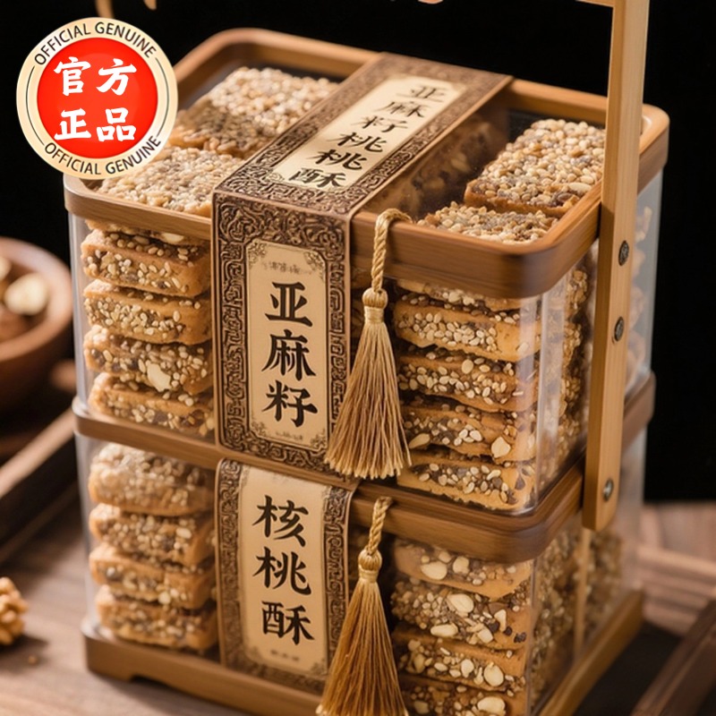 新疆亚麻籽核桃酥官方旗舰店正品无糖食品糖尿人专用零食酥无添加