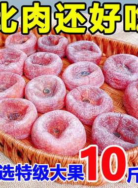 柿饼农家自制柿子饼正宗广西桂林降霜流心柿子干吊饼一整箱10斤装
