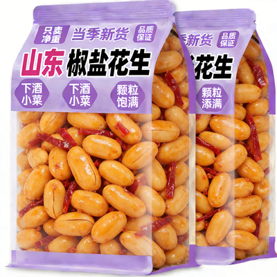 山东脱油椒盐花生米官方旗舰店