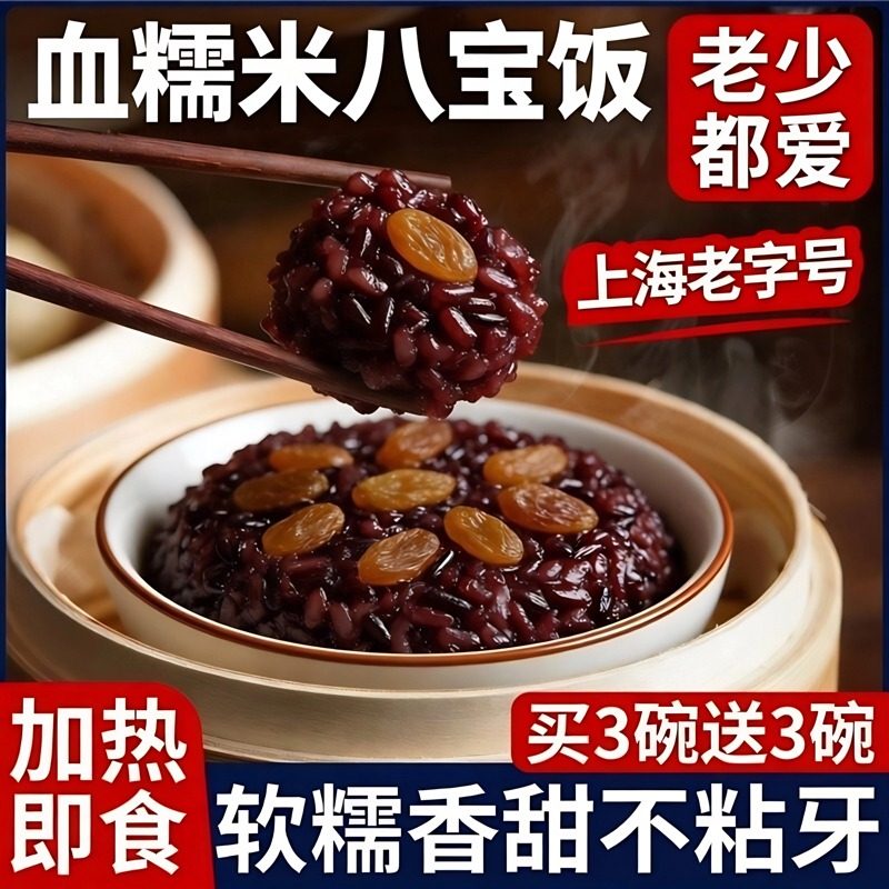 上海老字号八宝饭糯米饭老式年豆沙年夜饭方旗舰店年货速食半成品,粮油调味/速食/干货/烘焙,饭团/八宝饭,淘宝优惠券,粉丝福利购,淘宝优惠卷
