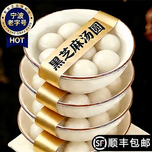 宁波黑芝麻汤圆元宵老字号无糖汤圆官方旗舰店乔迁汤圆春节早餐点