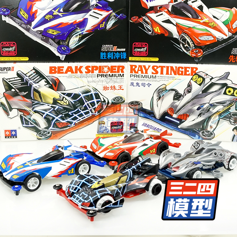 DIY四驱拼装赛车 学生青少年科教组装火烈神鸟闪电冲锋电动竞赛车