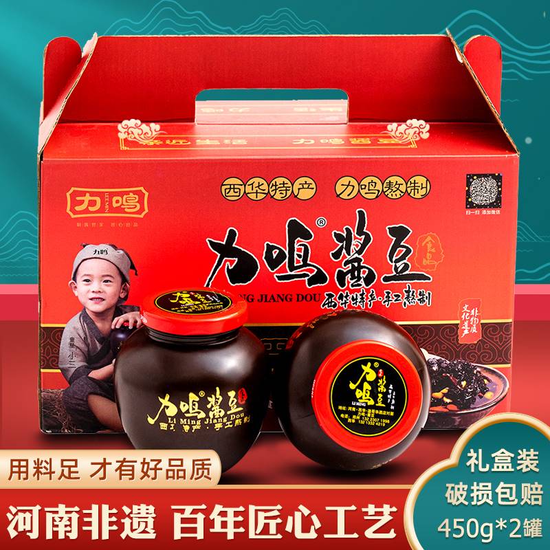 力鸣酱豆河南特产900g豆瓣黄豆酱农家自制酱豆子香辣酱手工西瓜酱