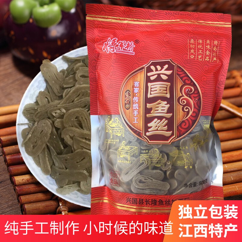 赣州手工兴国鱼丝鱼面450g鱼肉粉丝客家宴席菜肴江西赣南送礼特产
