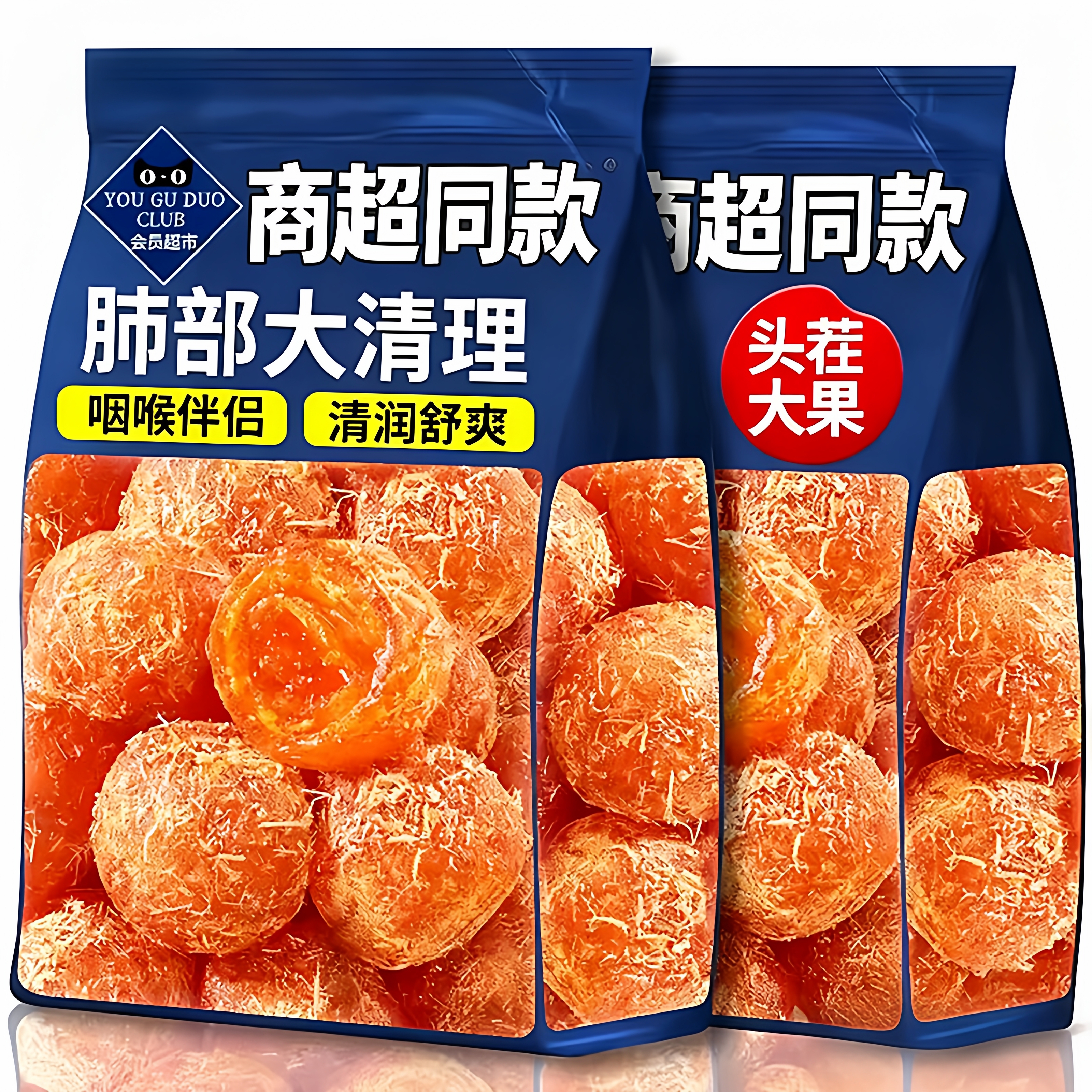 广西特产陈皮甘草金桔天然正宗清肺润喉无添加蜜饯零食官方旗舰店