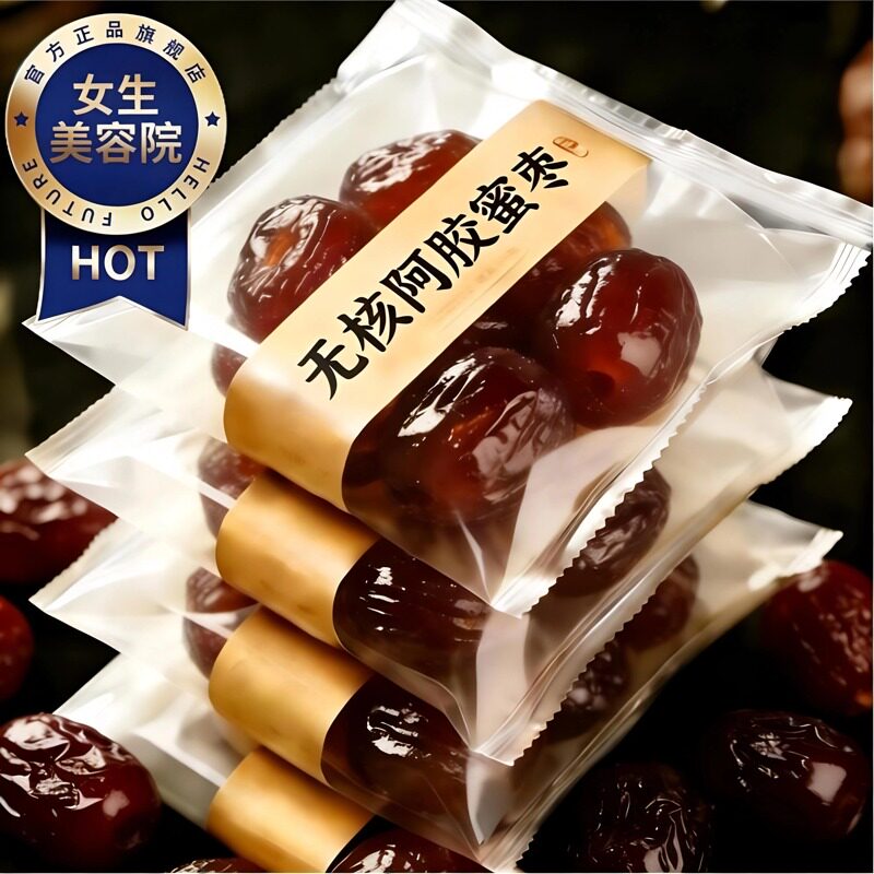 无核阿胶蜜枣独立小包装无核金丝蜜枣去核红枣煲汤蜜饯官方旗舰店