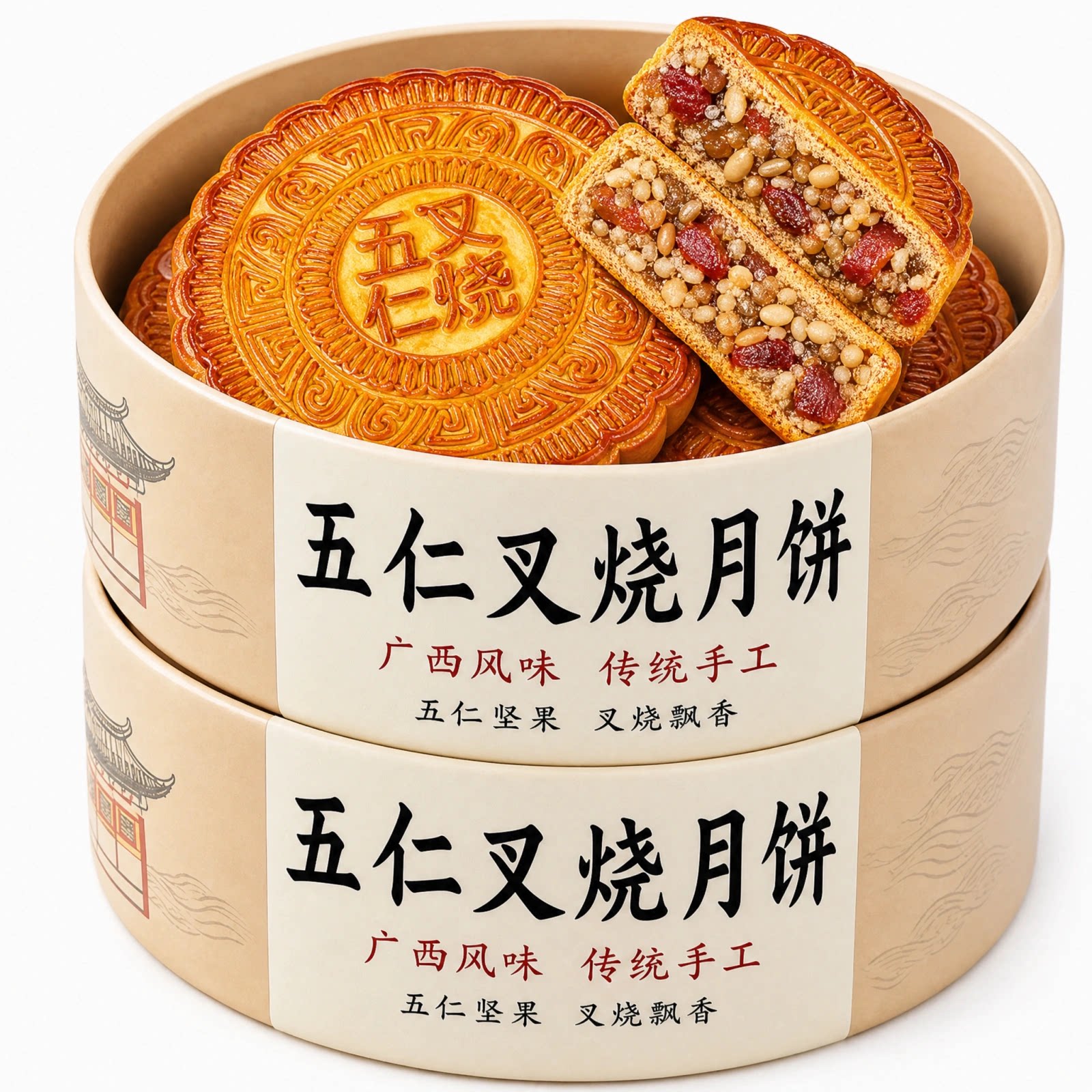 广西月饼五仁叉烧官方旗舰店独立包装广式中秋节糕点玉林特产送礼