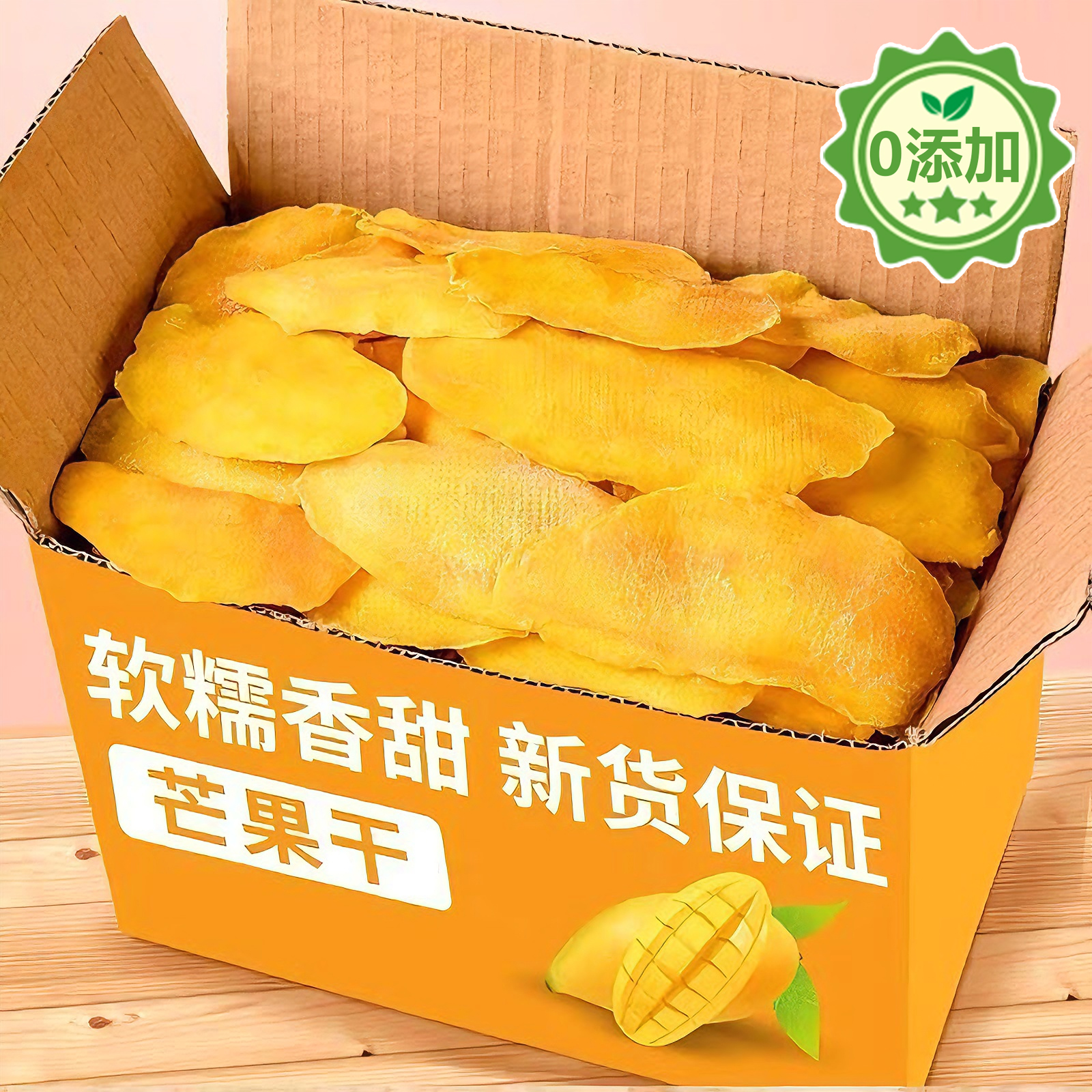 芒果干无糖无添加烘焙专用大片厚切冻干纯天然零食果脯官方旗舰店
