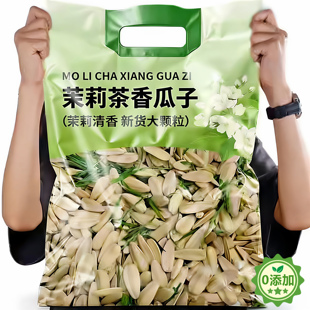 茉莉花味瓜子2025新货大颗粒官方旗舰店正品 竹韵茶香葵花籽炒年货