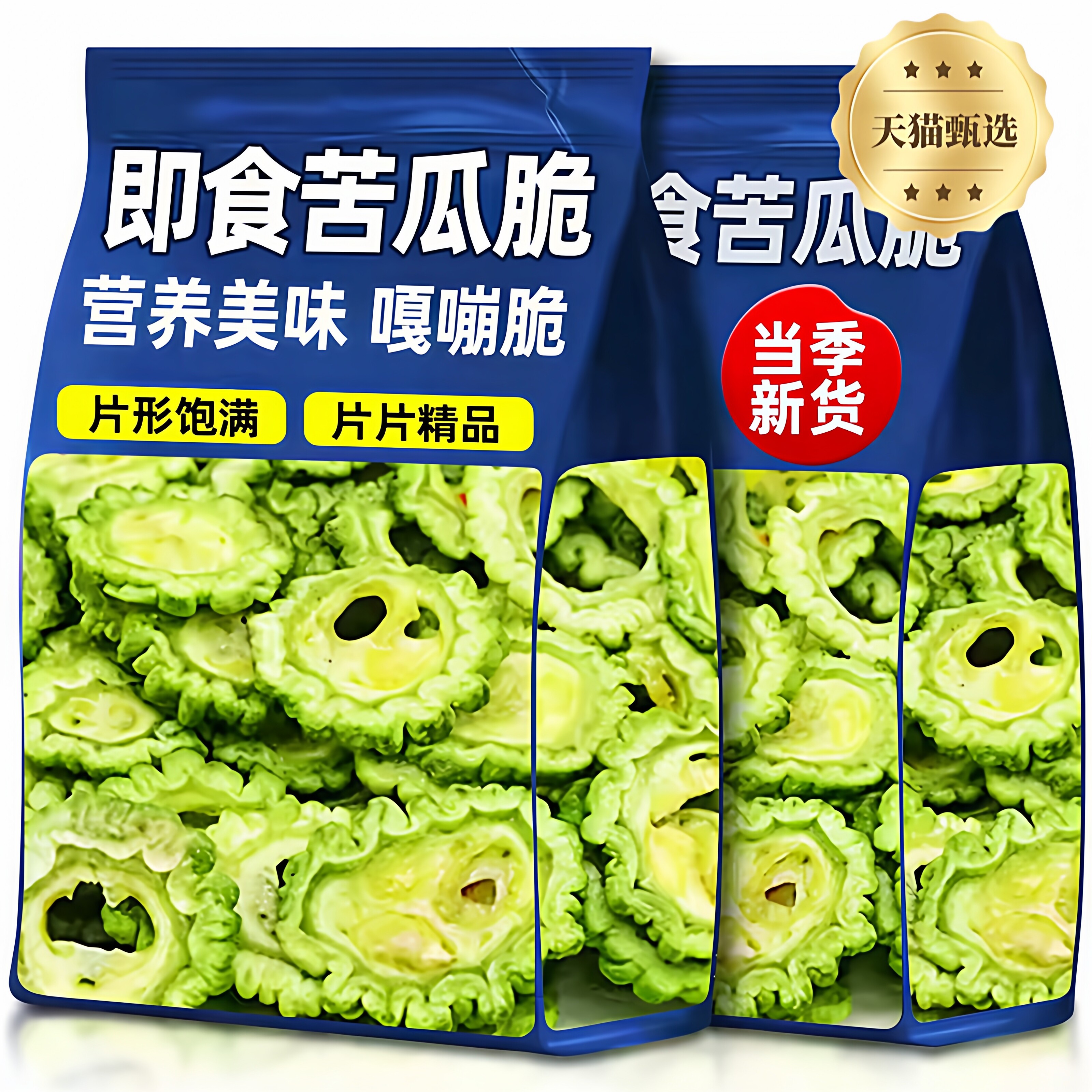 苦瓜脆片即食无添加脱水蔬菜干解馋营养健康果蔬干零食官方旗舰店