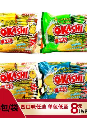 薯工坊马铃薯饼干 干4包*192g土豆薄脆片咸味海苔味薄饼干 干okas