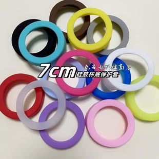 7cm硅胶杯底保护套适合Stanley吸管杯30oz防磕碰水杯杯套底座杯垫