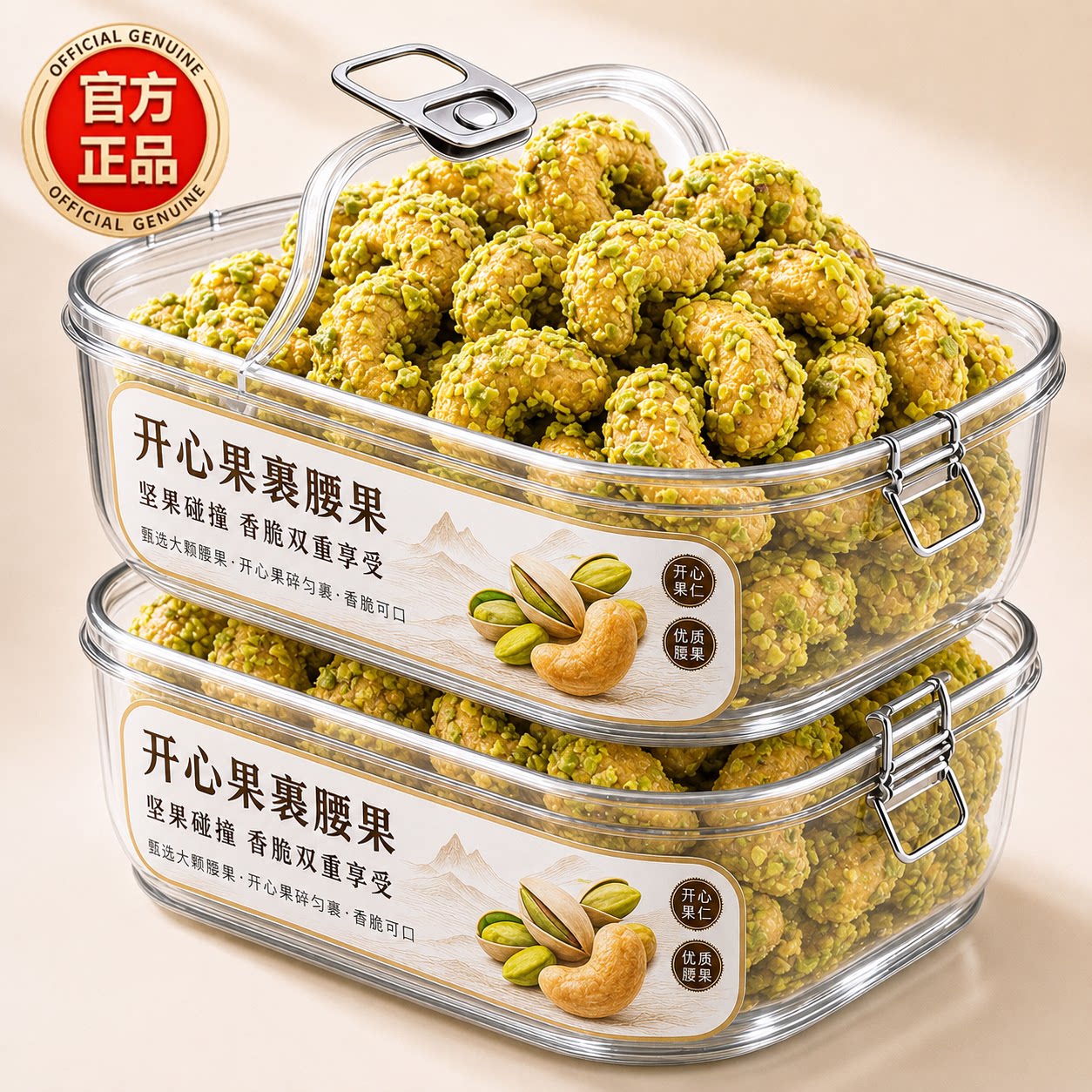 开心果裹腰果正品官方旗舰店独立小包装孕妇专用原味无添加2026图片