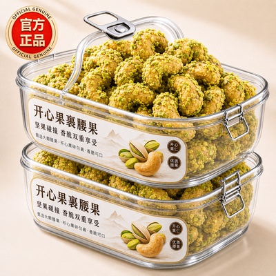开心果裹腰果正品官方旗舰店独立小包装孕妇专用原味无添加2026