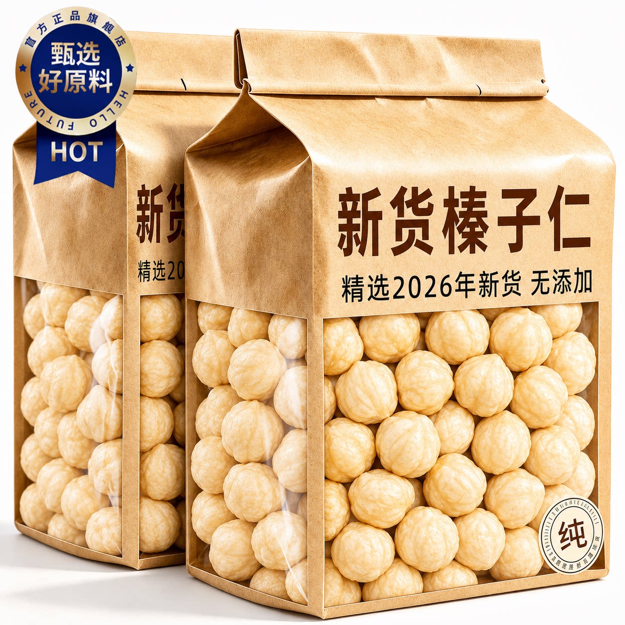 东北特级原味熟榛子仁烘焙月饼专用新鲜无添加坚果特产官方旗舰店图片