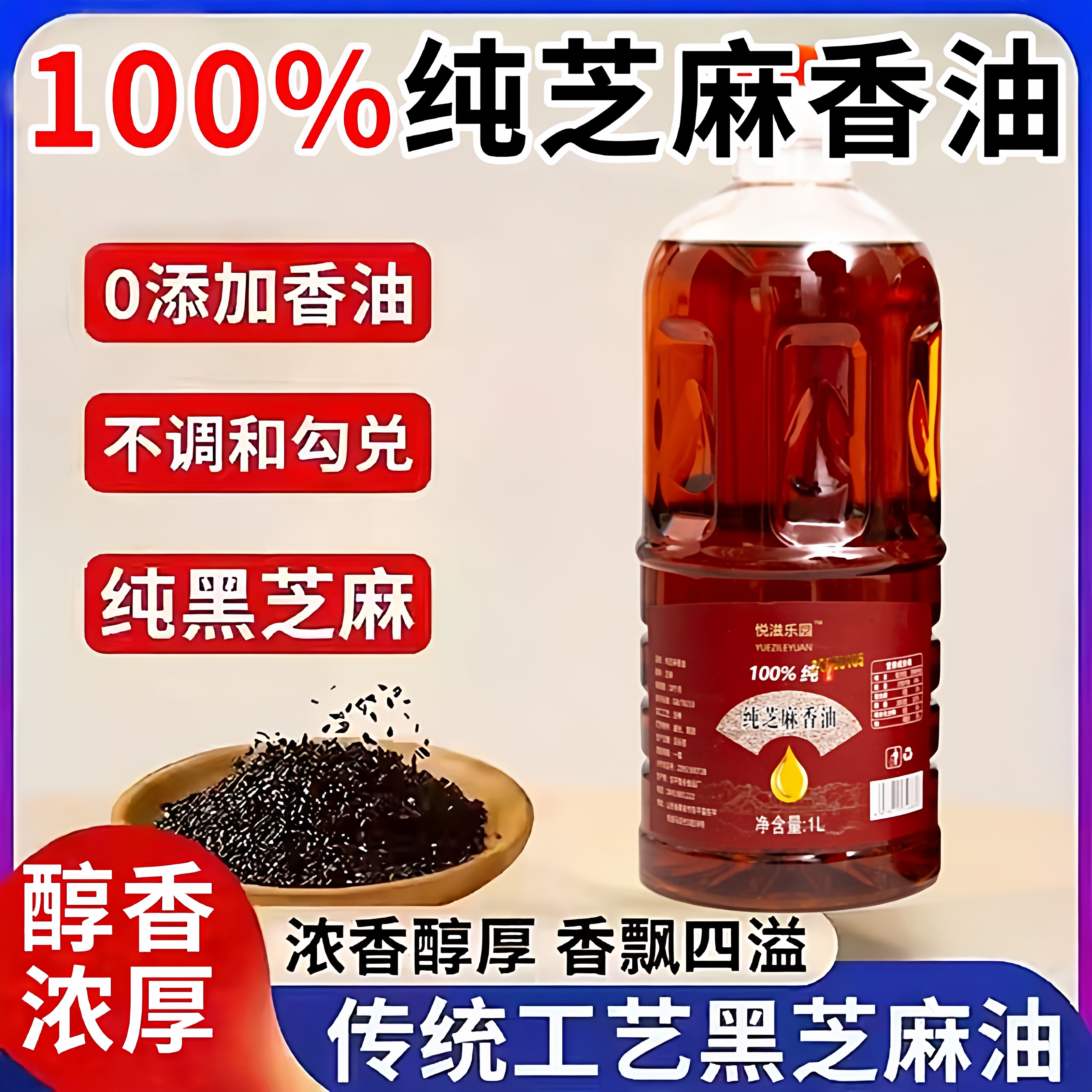 央妈推荐小磨香油正宗纯芝麻油纯黑芝麻油农家自榨正宗家用旗舰店