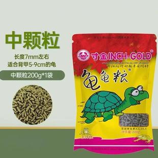寸金龟粮乌龟食物饲料草龟巴西龟通用粮食亚成补钙粮高蛋白龟龟粮