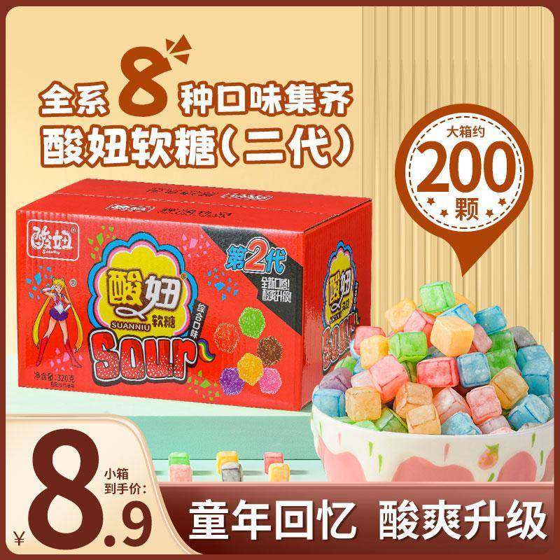 酸妞二代软糖混合水果味酸甜儿童糖果8090后怀旧零食童年年货,零食/坚果/特产,传统糖果,淘宝优惠券,粉丝福利购,淘宝优惠卷