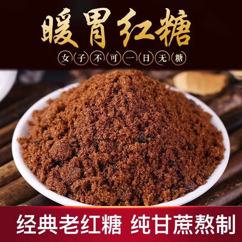 现货广西优质散装甘蔗红糖红细糖粉多规格选择