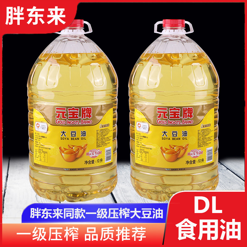 DL压榨一级大豆油5L/10L桶超市食用油正品官方旗舰店