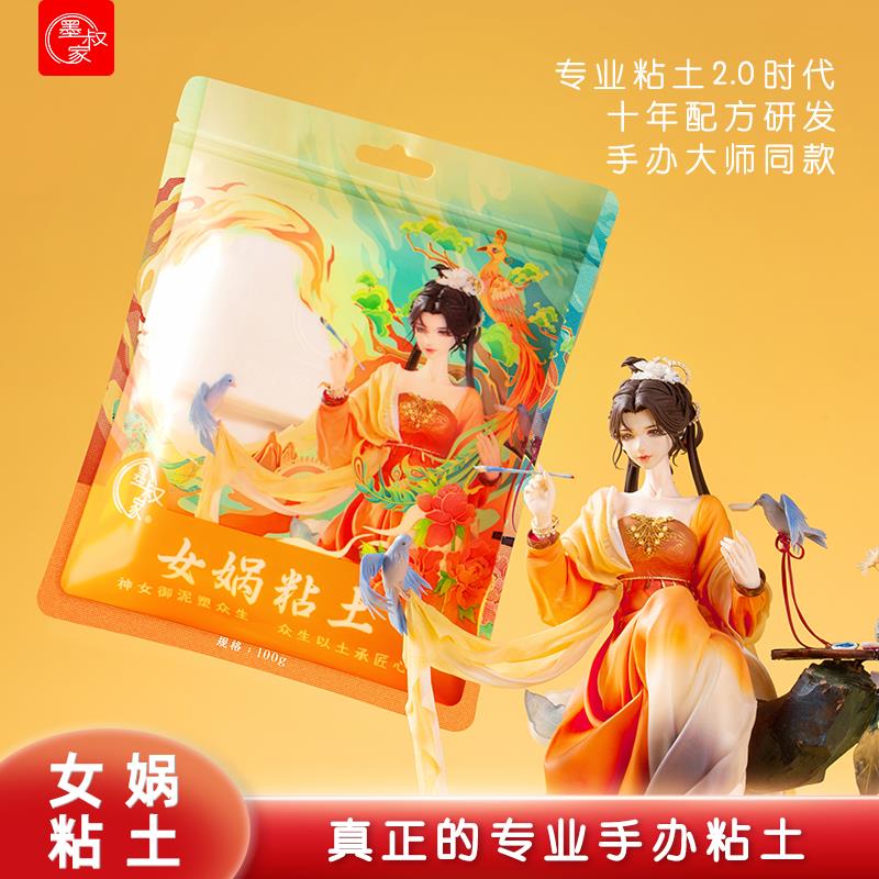 墨叔家女娲土超轻专业粘土diy手办专用新手大包装黏土彩泥橡皮泥