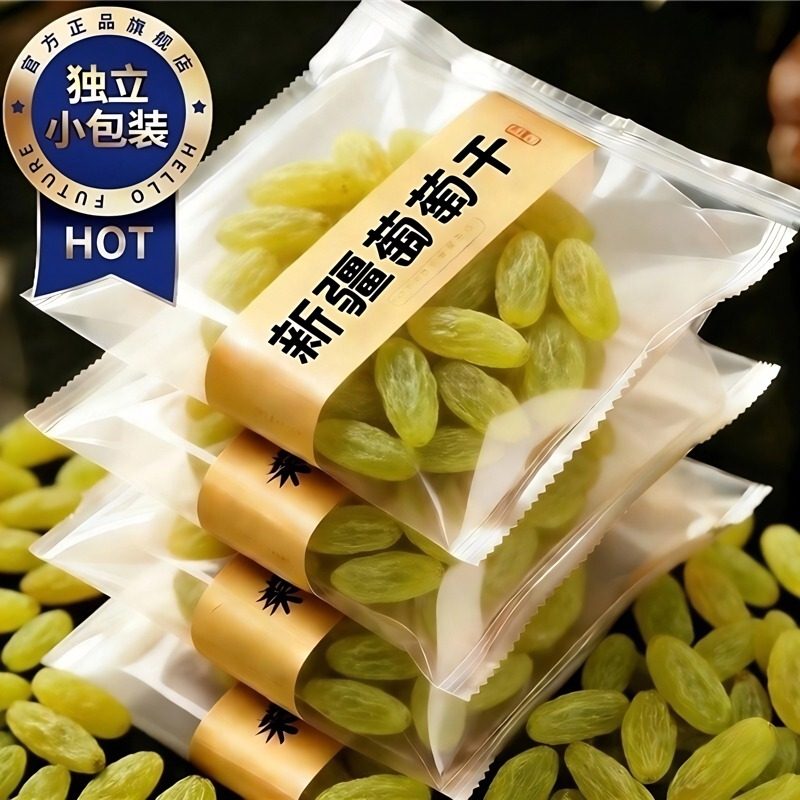 葡萄干新疆特级超大独立小包装免洗官方旗舰店2025新货黑加仑葡萄