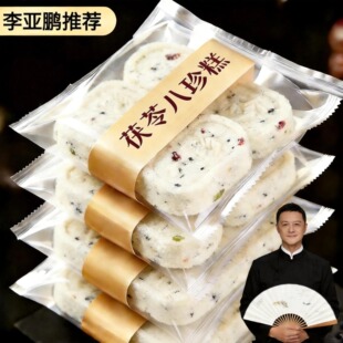 李亚鹏茯苓八珍糕官方旗舰店儿童无糖无添加正品红枣山药芡实糕点