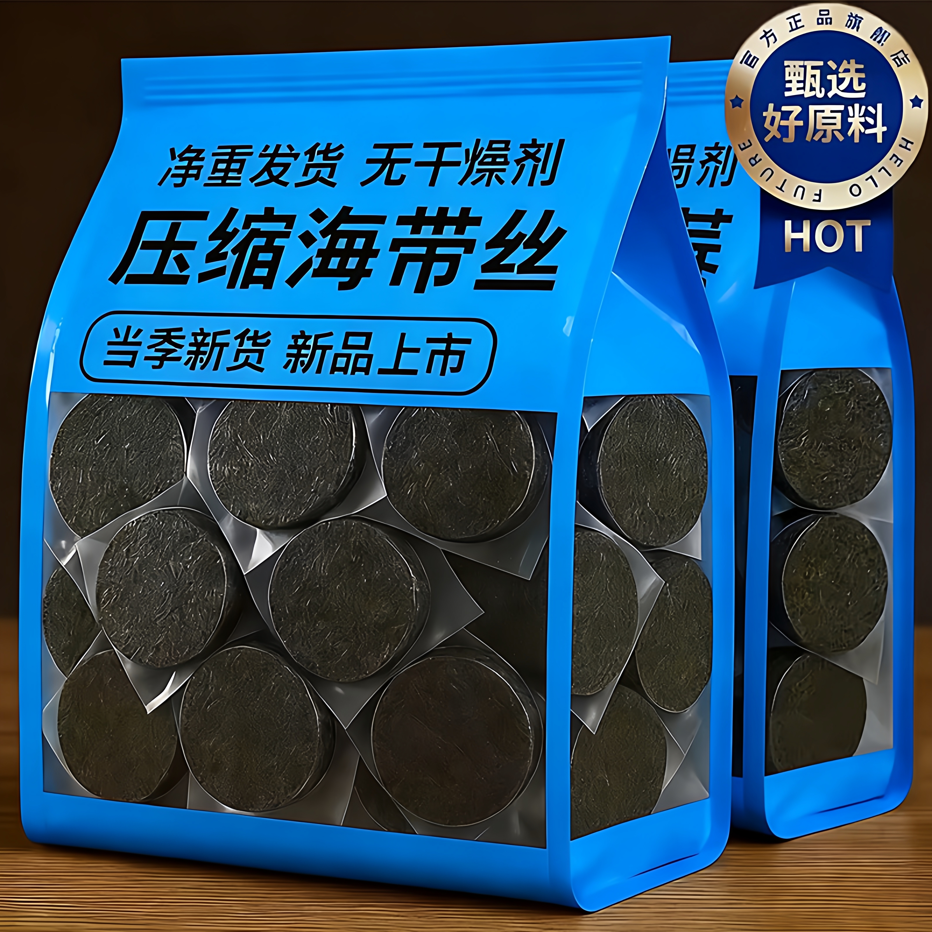 福建霞浦烘干压缩海带丝免洗干净无沙独立包装凉拌火锅官方旗舰店