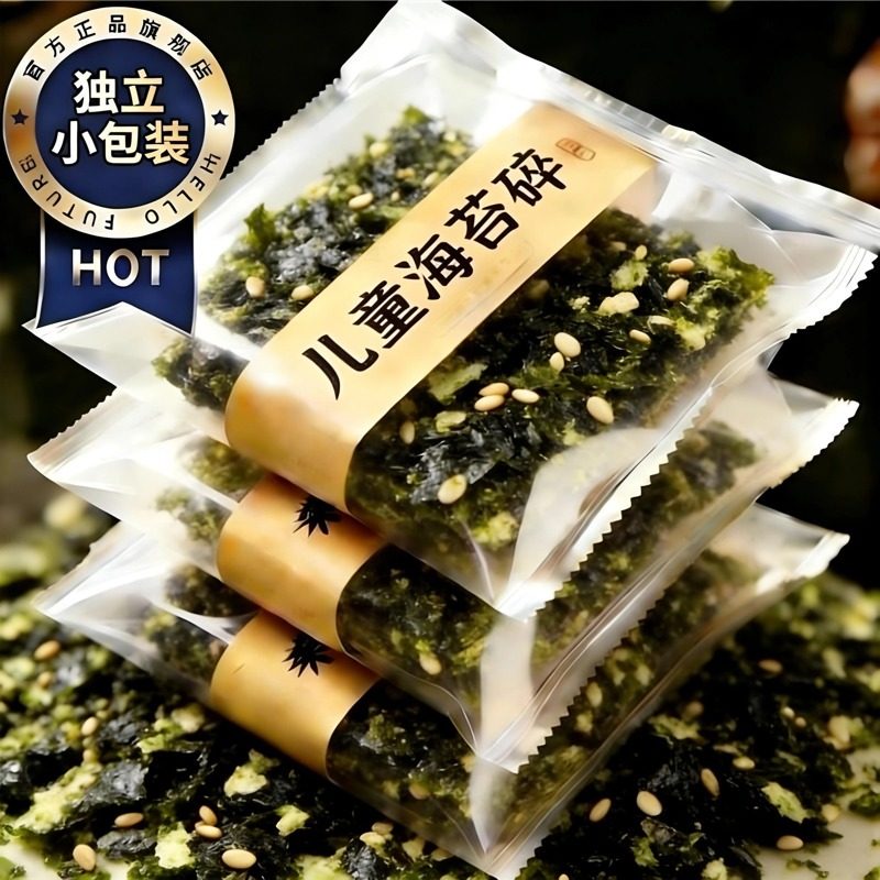海苔碎拌饭儿童无添加独立包装宝宝婴儿芝麻碎官方旗舰店即食原味,零食/坚果/特产,海苔系列,淘宝优惠券,粉丝福利购,淘宝优惠卷