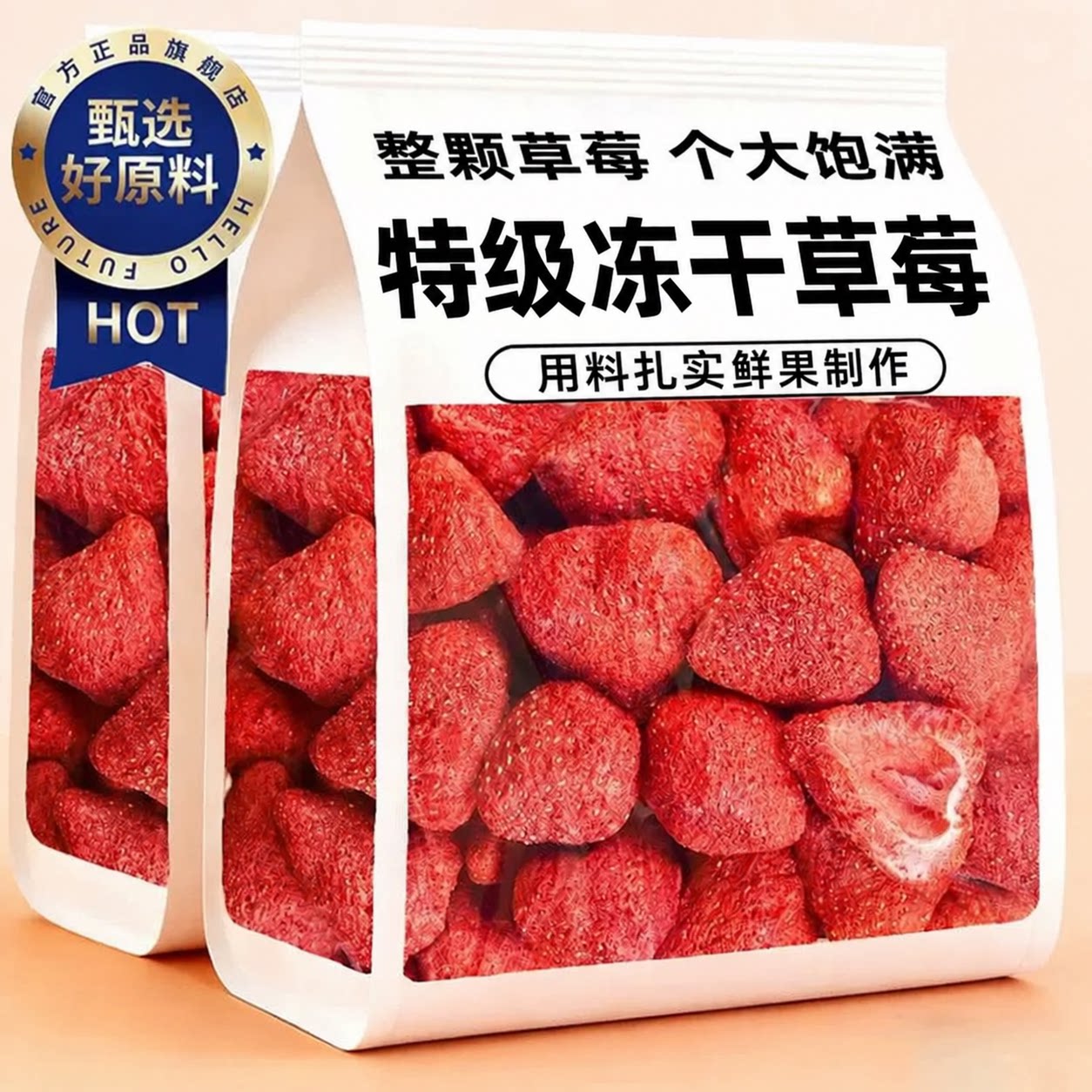 冻干草莓冻干官方旗舰店雪花酥专用巧克力婴儿草莓脆粒整颗水果干