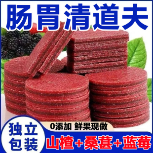 胖東来蓝莓桑葚夹心山楂片正宗山楂片无添加开胃解馋小零食旗舰店