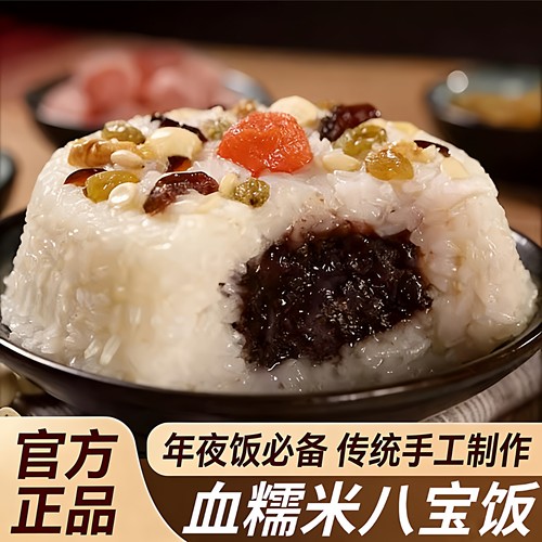 血糯米八宝饭糯米饭即食官方旗舰店传统手工饭团半成品儿童早餐