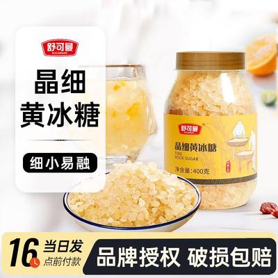 舒可曼黄冰糖碎小粒易溶泡酒罐装小颗粒蔗糖正宗老土冰糖家用400g