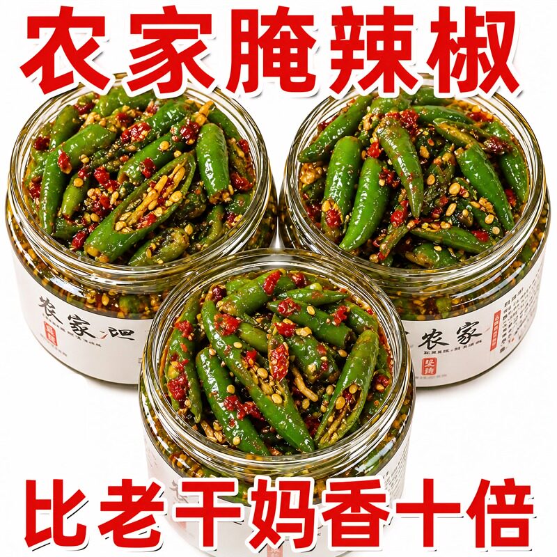 农家自制腌辣椒纯手工湖南农村香辣辣椒微辣咸菜手工下饭腌辣椒酱图片