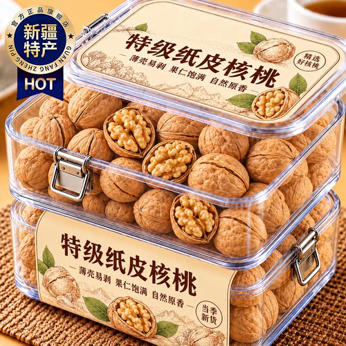 核桃新疆纸皮官方旗舰店正宗新疆阿克苏185纸皮核桃2026新货原味
