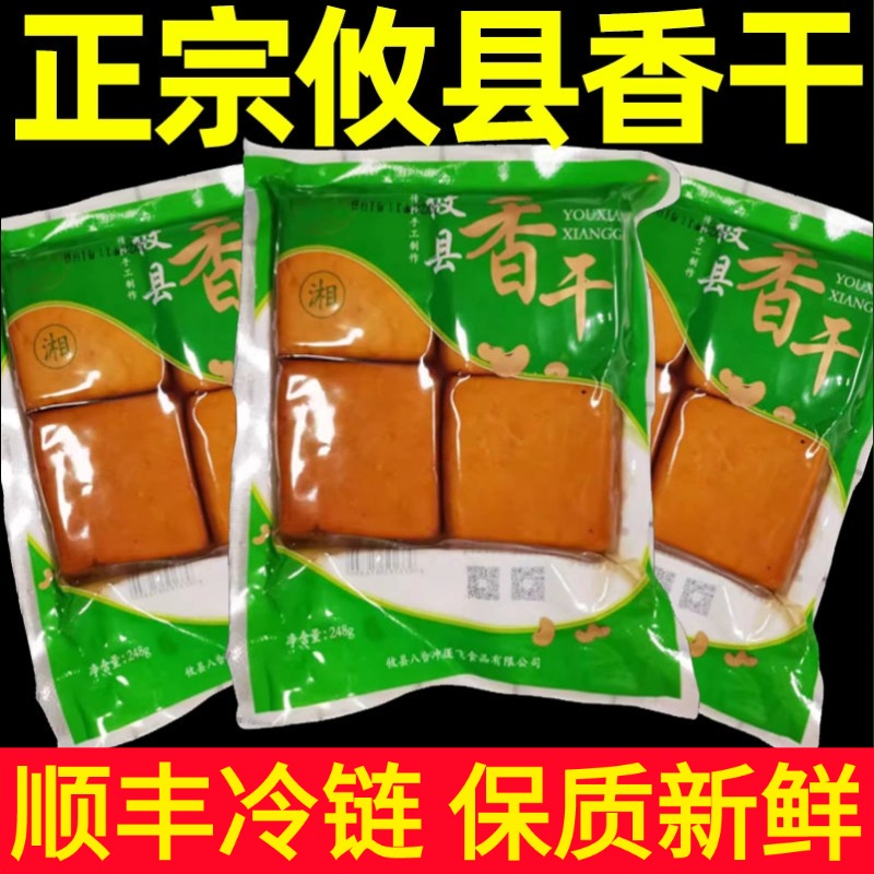 湖南正宗攸县香干新鲜软糯花嫩豆腐干黄豆制品湘菜馆农家小炒食材