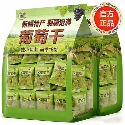 葡萄干独小包装新疆吐鲁番免洗2025新货黑加仑特级超大官方旗舰店