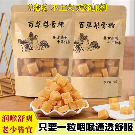 胖东来官方旗舰店百草秋梨膏糖旗舰店润喉糖正宗儿童纯手工护嗓糖,零食/坚果/特产,传统糖果,淘宝优惠券,粉丝福利购,淘宝优惠卷