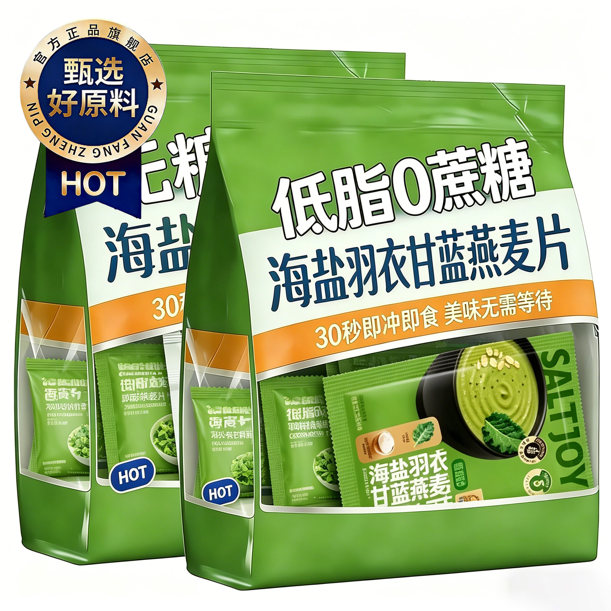 海盐羽衣甘蓝燕麦片益生菌咸味早餐即食冲饮无糖低脂瘦减身肥代餐