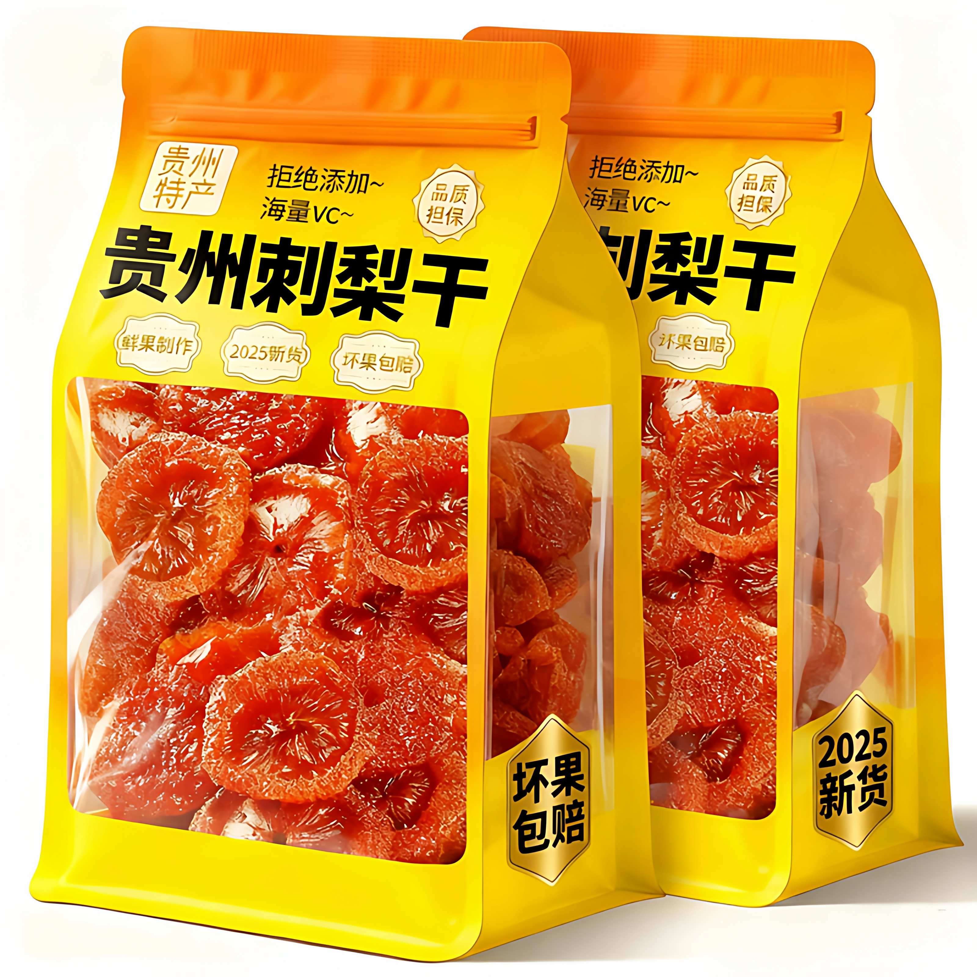 刺梨干旗舰店新货正宗贵州特产即食泡水无糖添加精选果脯零食年货