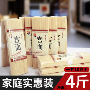 马云山河北藁城宫面纯手工挂面龙须面细面条特产超细空心面石家庄